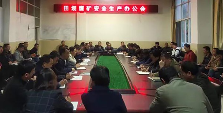 田坝贝斯特bst2288矿召开安全生产办公会