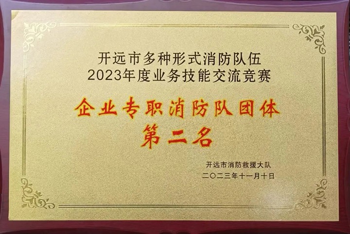 【云贝斯特bst2288简讯】云南解化、国家矿山应急救援东源队、罗平东城三家公司动态｜精彩内容速览