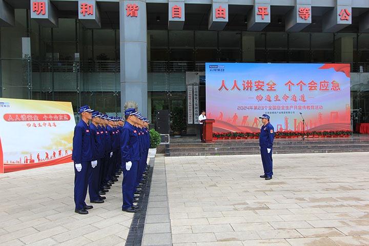 【守护生命之光】六月安全生产月，东源队展风采 ——国家矿山应急救援东源队以行动书写安全篇章，为安全生产月注入坚实力量