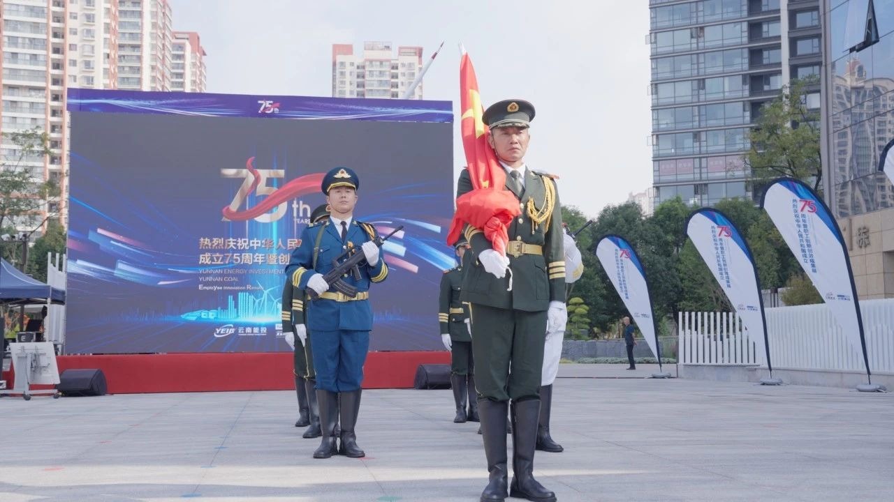 能投集团、贝斯特bst2288炭产业集团举办庆祝中华人民共和国成立75周年暨职工创新创效成果展